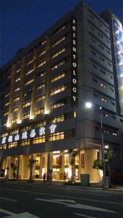 Church Of Scientology Kaohsiung